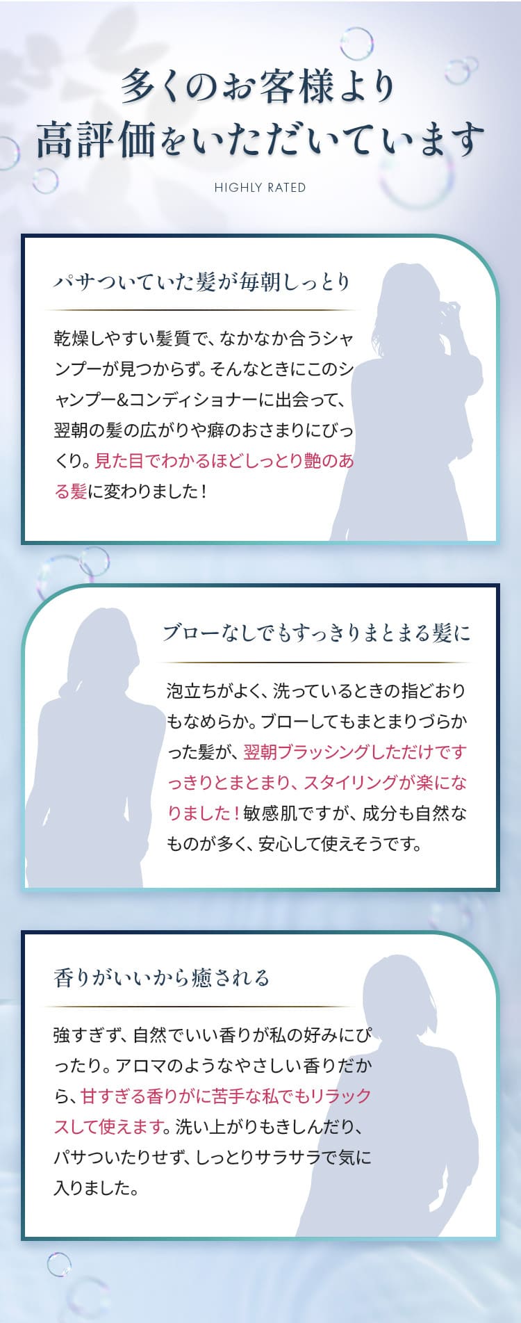 多くのお客様より高評価をいただいております