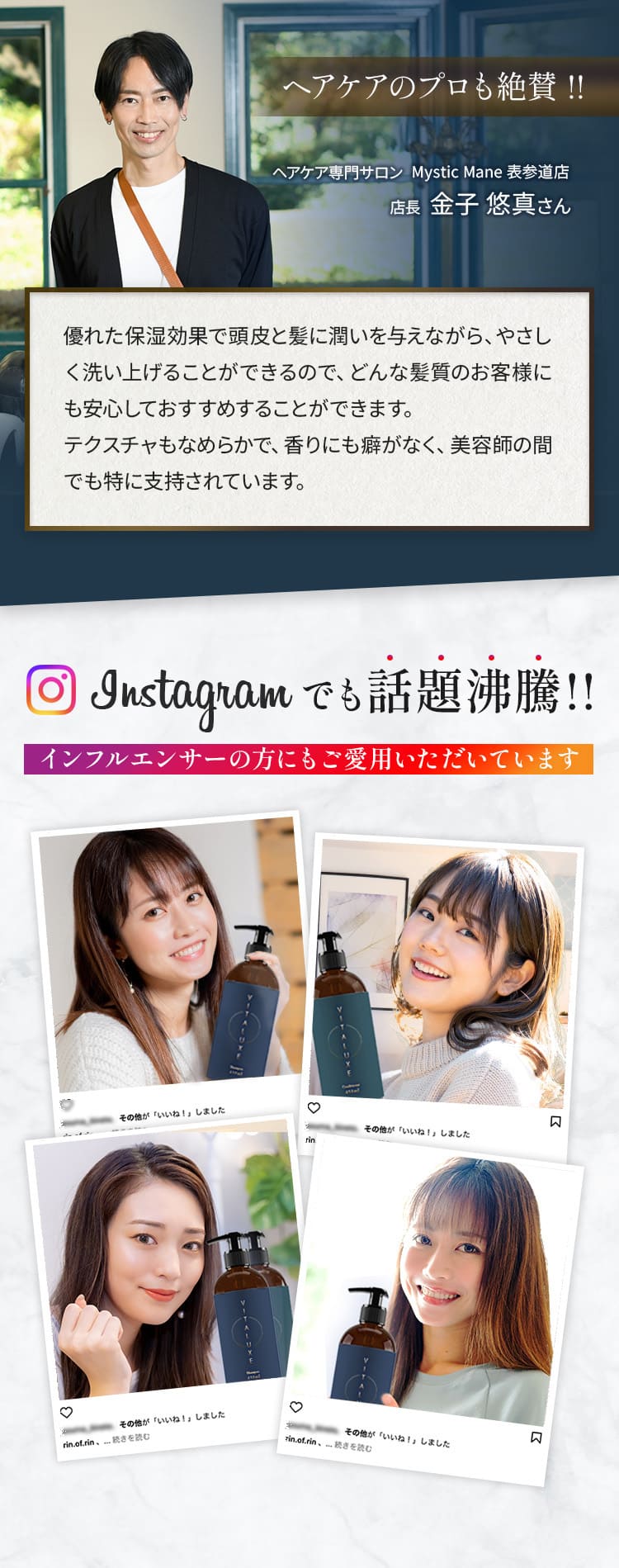 Instagramでも話題沸騰！！